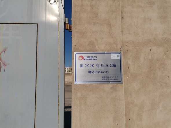 調(diào)壓站
