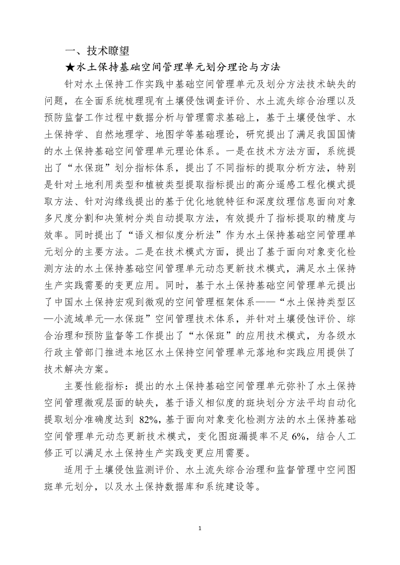 page2