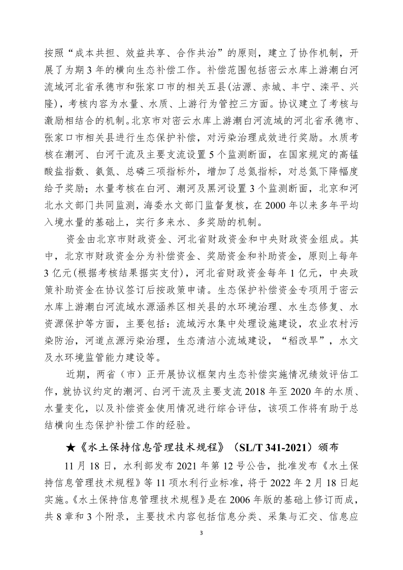 page4