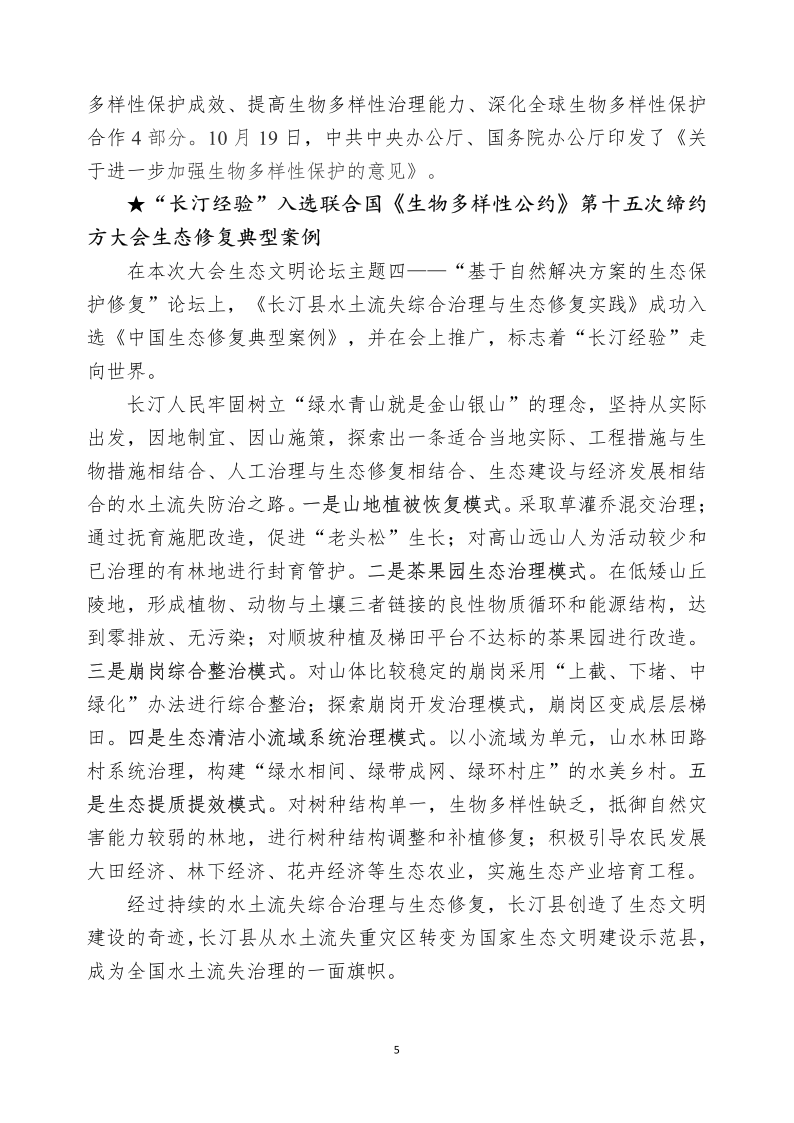 page6