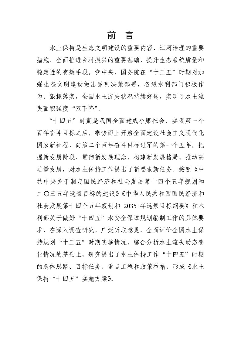 page2