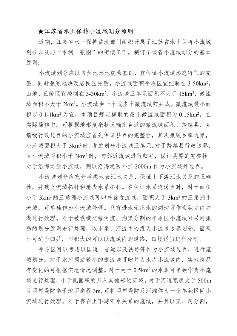 水土保持科技簡報_7.png